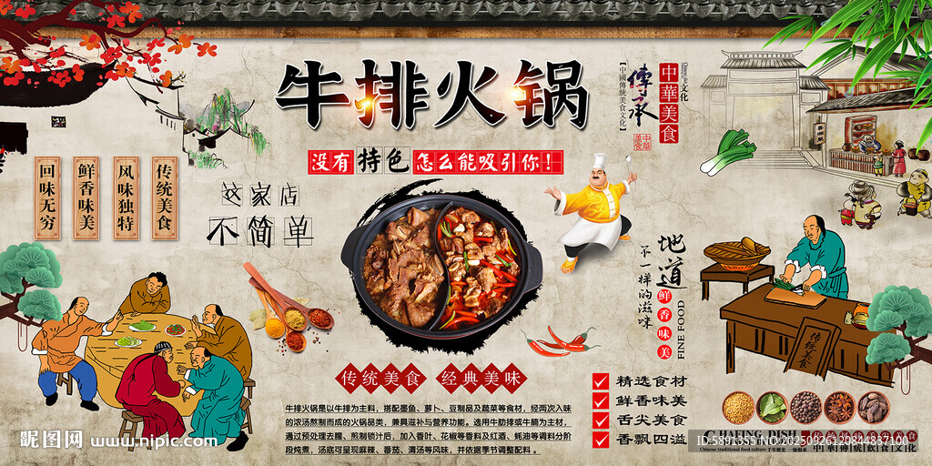 牛排火鍋