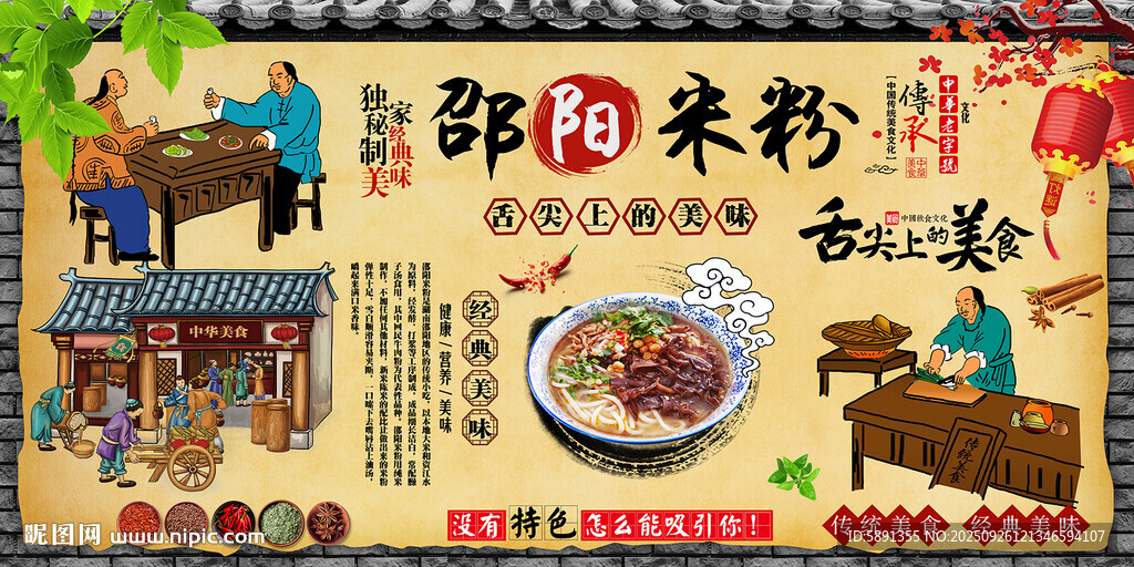 邵陽(yáng)米粉