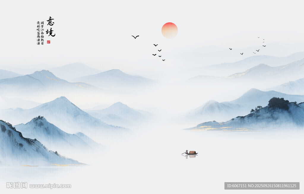 水墨山水畫
