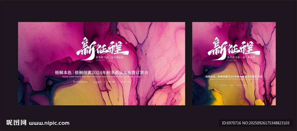 會(huì)議背景