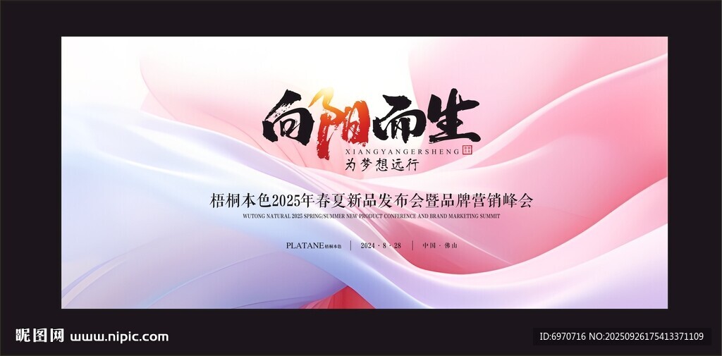 會議背景設計