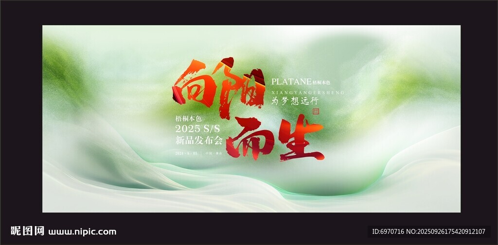 會(huì)議背景