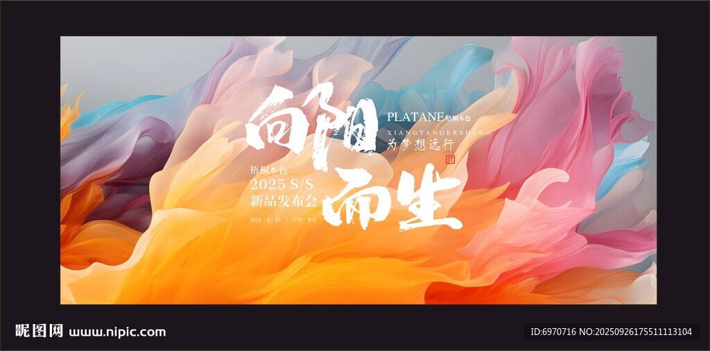 會議背景設計