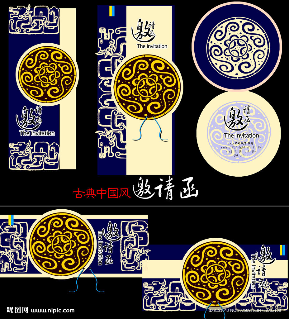 中式傳統(tǒng)花紋包裝設(shè)計素材