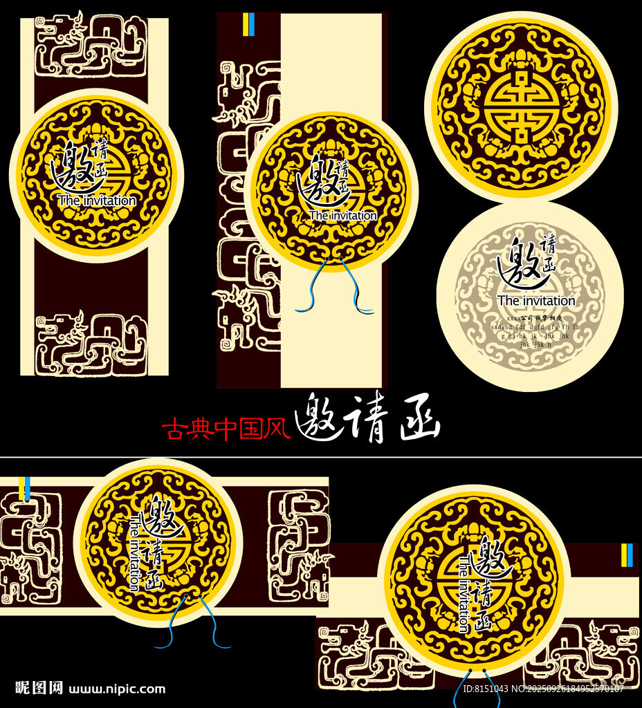 中式古典花紋裝飾圖案