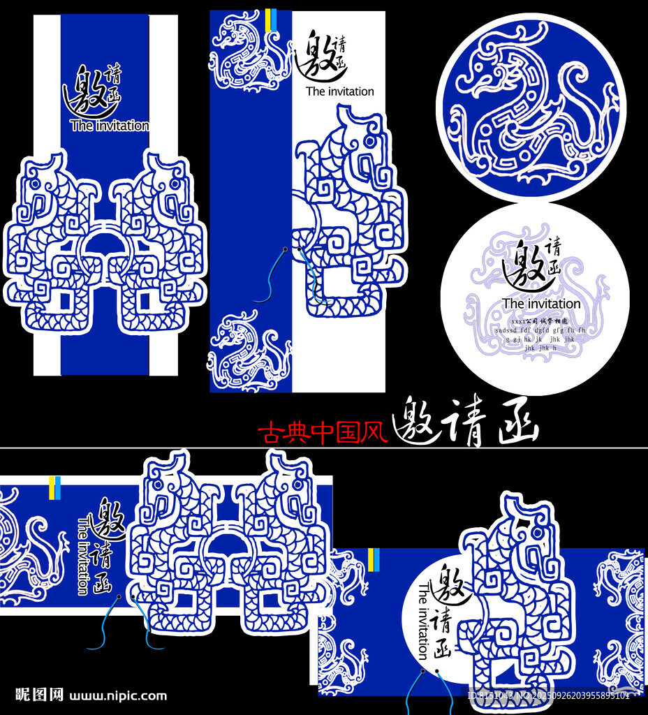 青花瓷風(fēng)格中式圖案設(shè)計