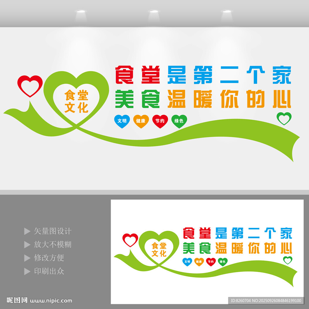 食堂公益標(biāo)語(yǔ)  