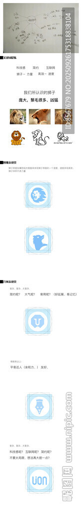 簡潔圖標(biāo)設(shè)計(jì)素材展示