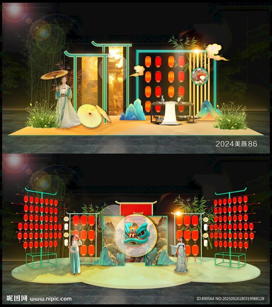 中秋國(guó)慶美陳