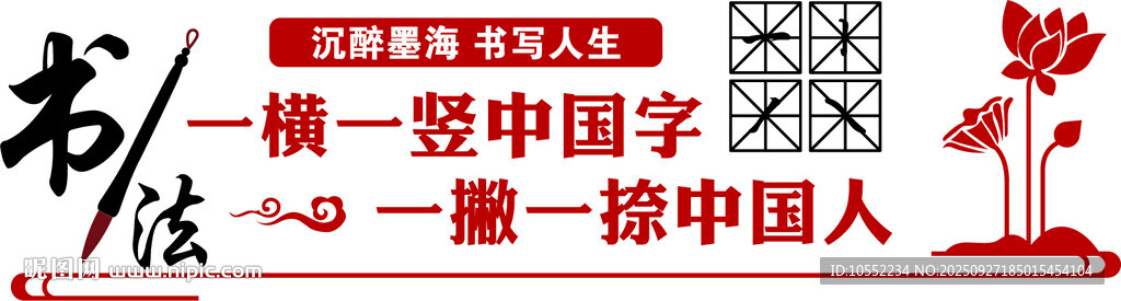 一橫一豎中國(guó)字