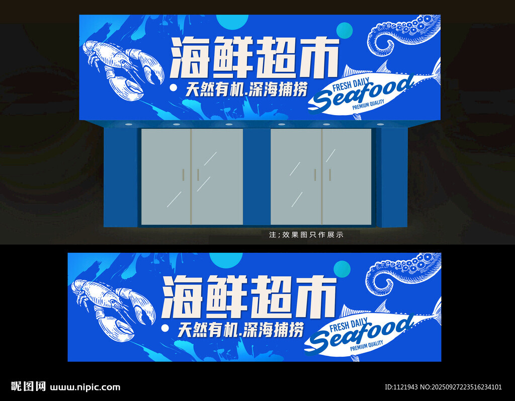 海鮮店招牌 