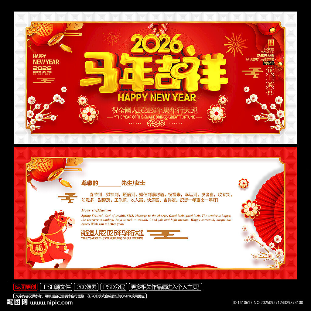 新年賀卡
