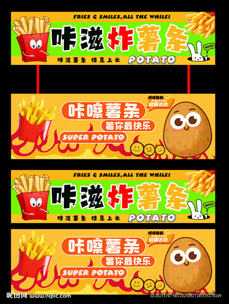 炸薯條