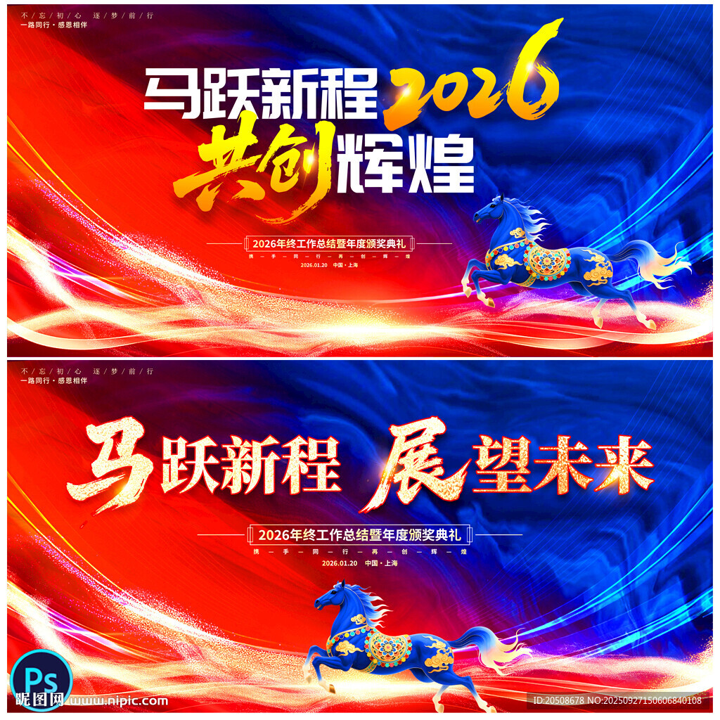 2026年會