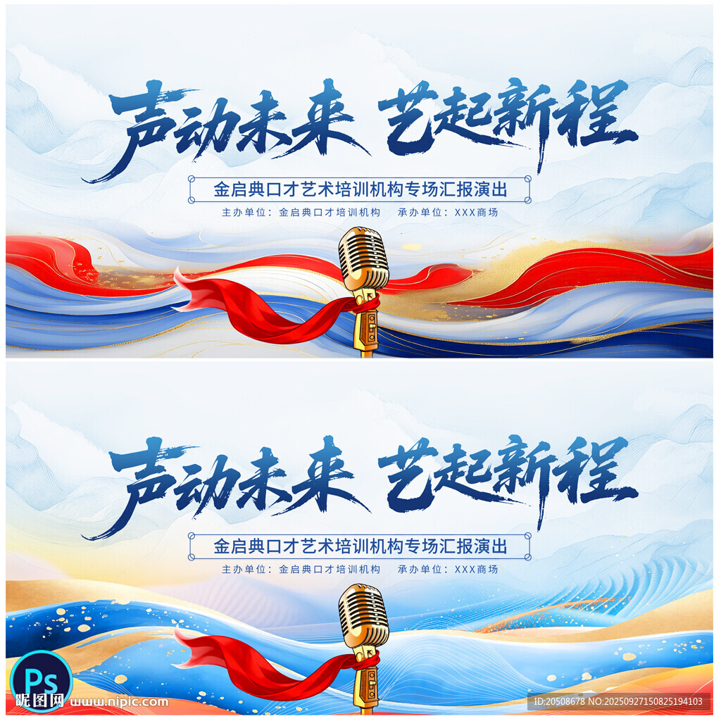 口才匯演