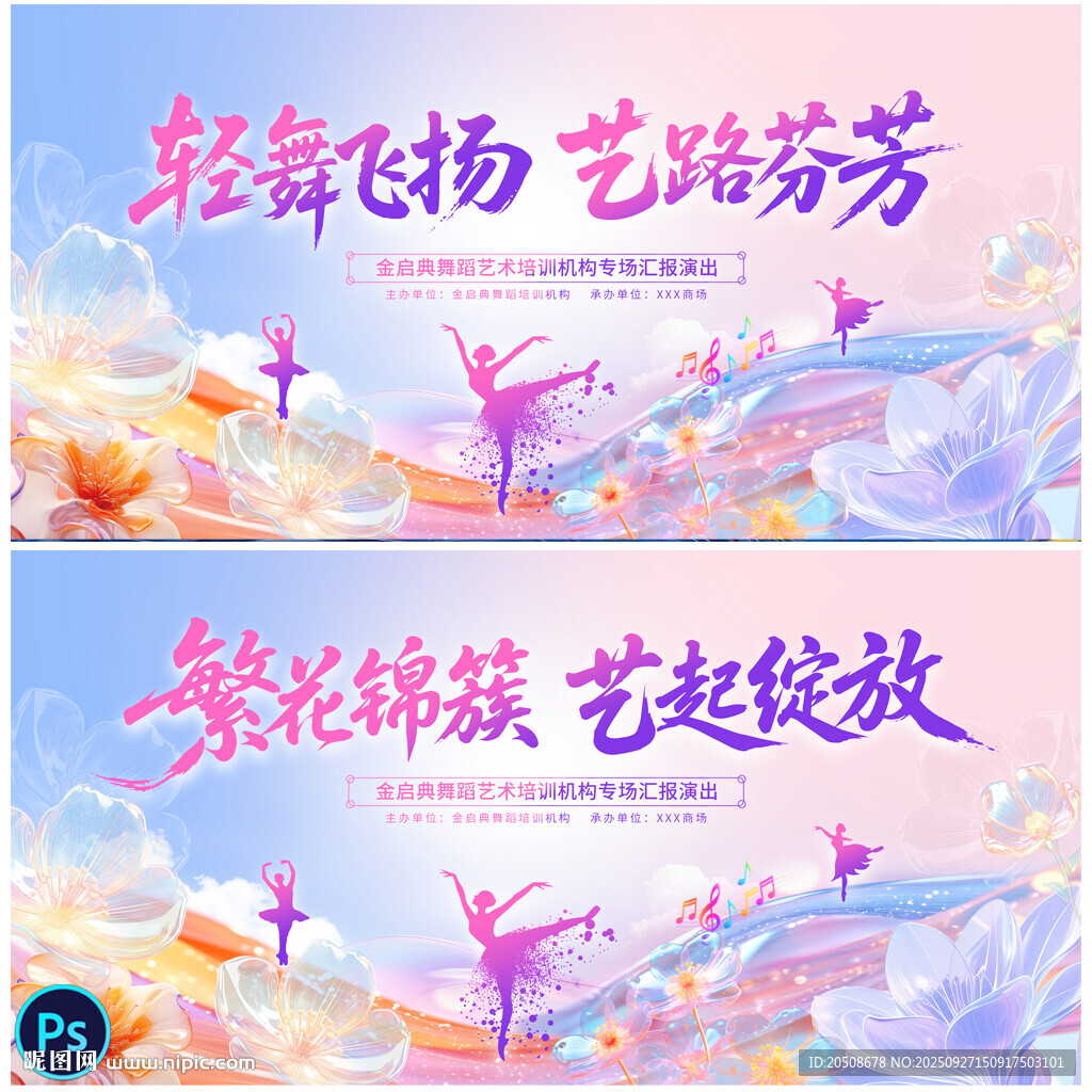 舞蹈