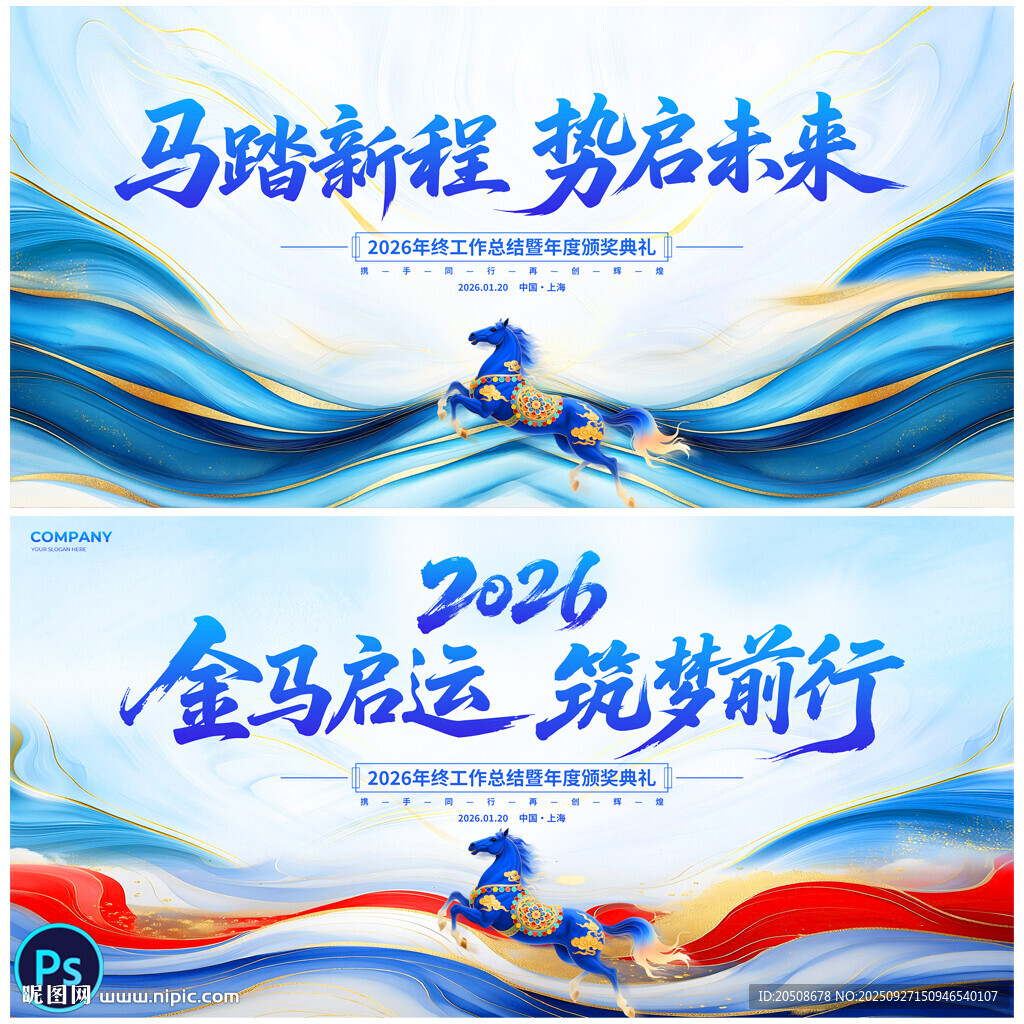 年會(huì)