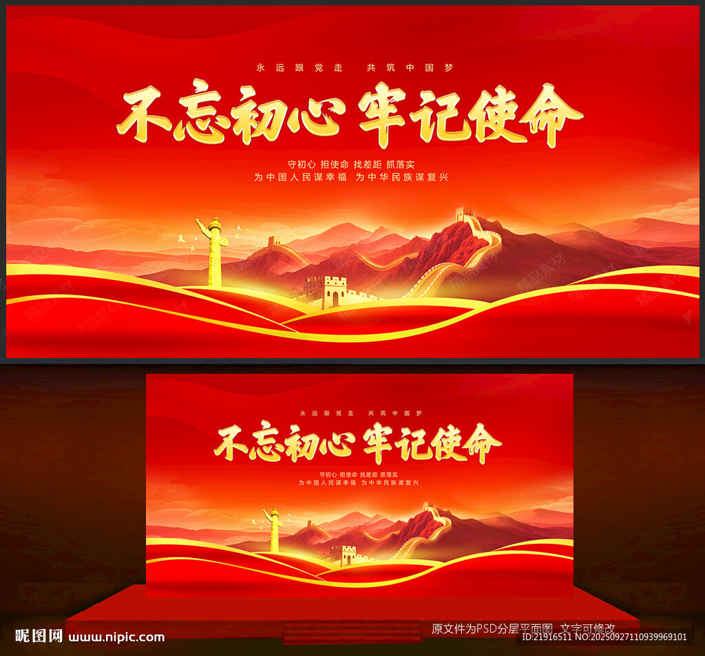 黨建背景
