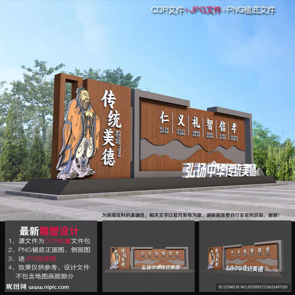 傳統(tǒng)美德小品