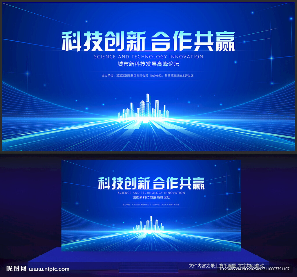 科技背景