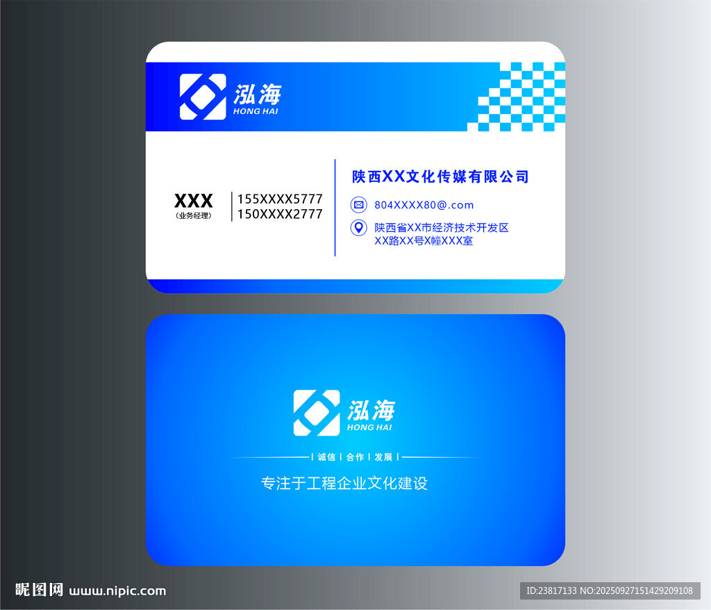 科技風(fēng)名片