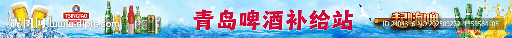 啤酒海報(bào)