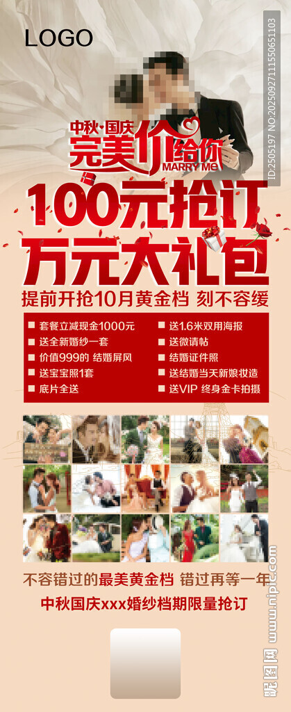 婚紗攝影萬元大禮包活動(dòng)