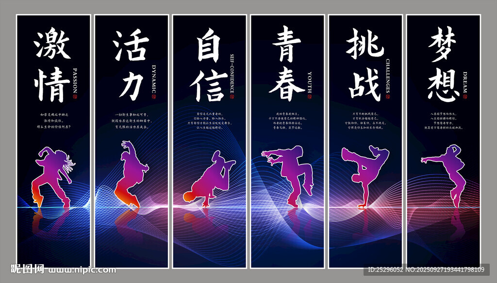 街舞