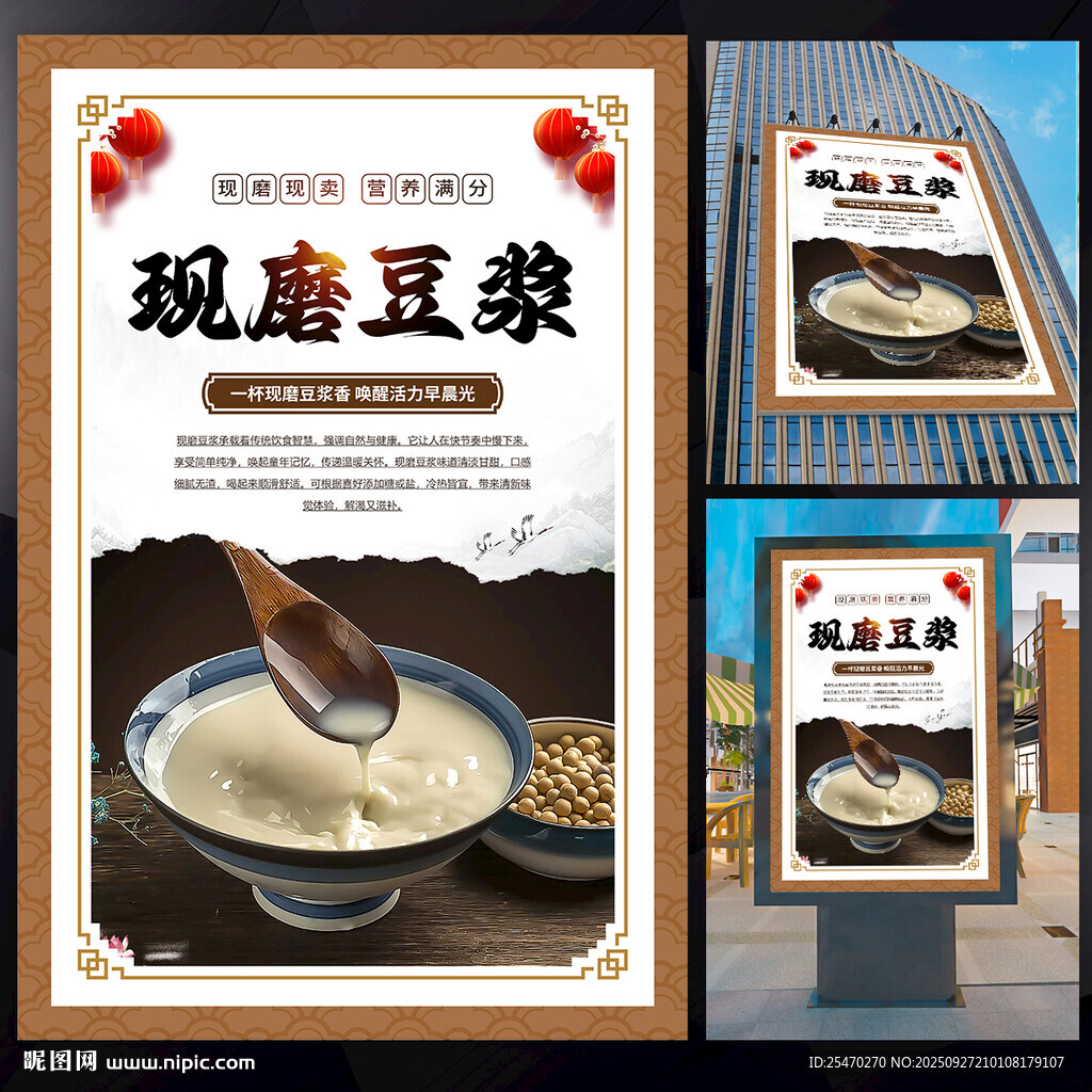 現(xiàn)磨豆?jié){