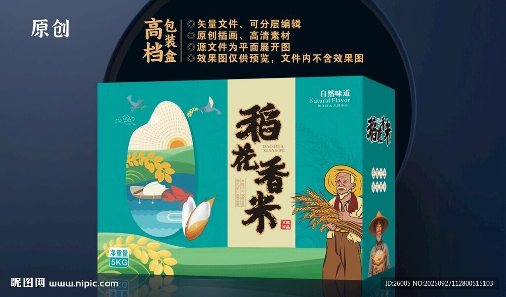 大米包裝紙箱