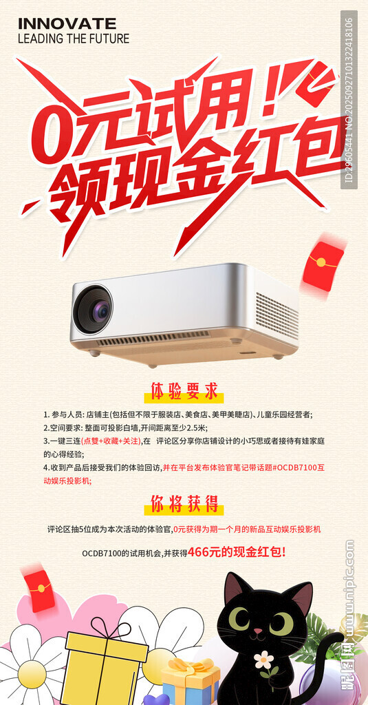 投影儀展架
