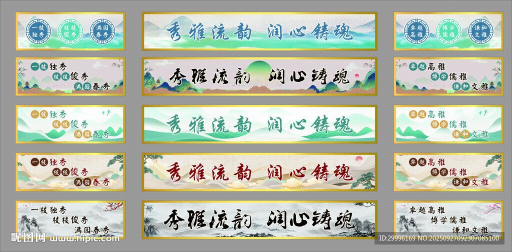校訓(xùn)