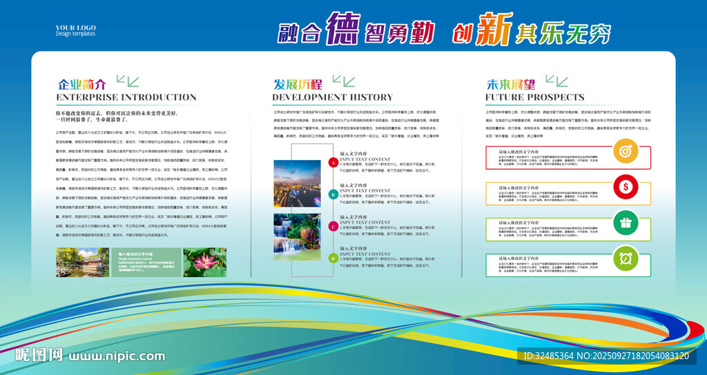 企業(yè)展板