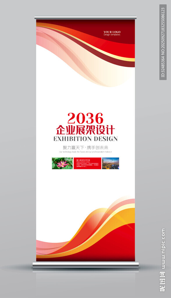 X展架