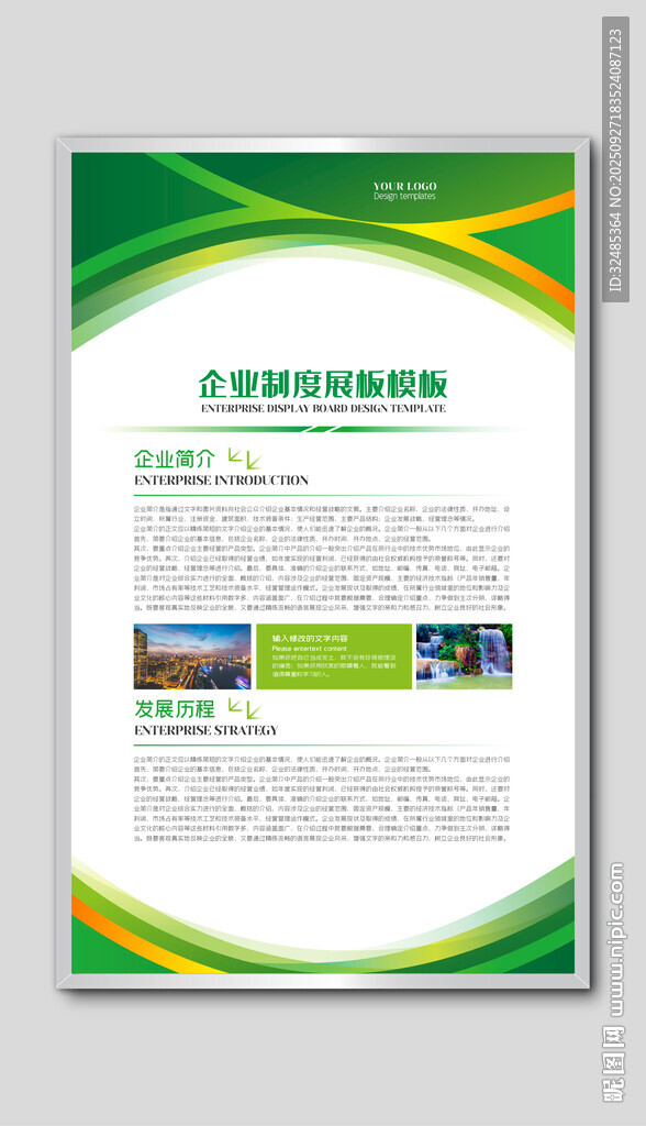 規(guī)章制度