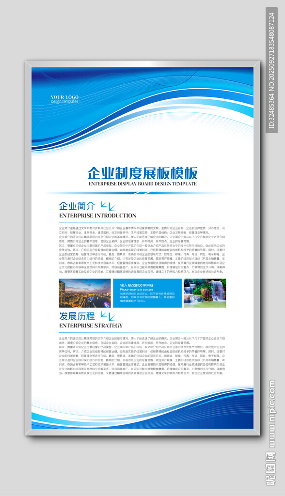 規(guī)章制度