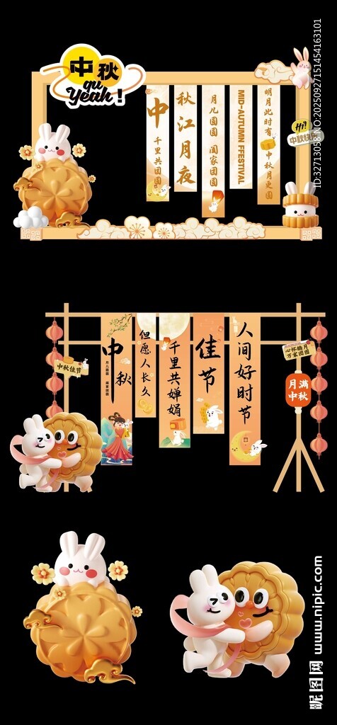 國潮中秋月餅背景版堆頭