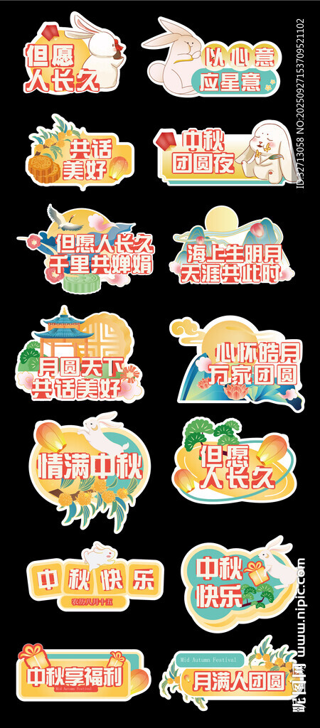 中秋異形手舉牌打卡
