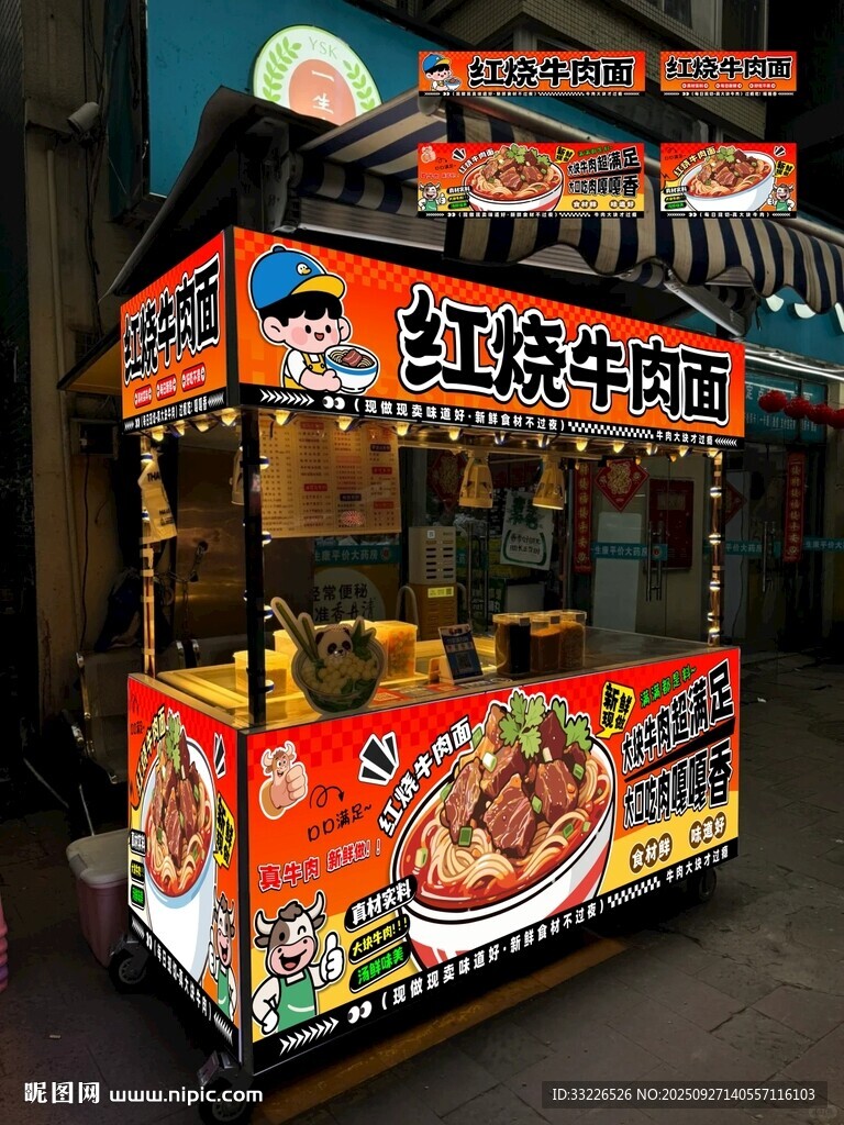 紅燒牛肉面