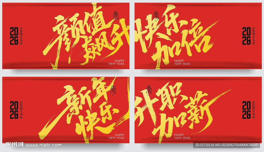 春節(jié)紅包新年紅包