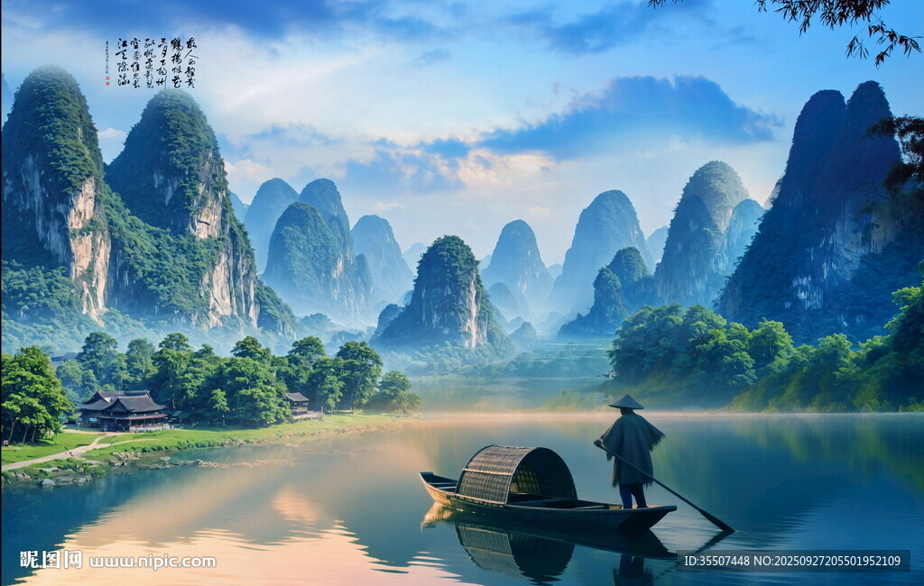 山水風(fēng)景畫