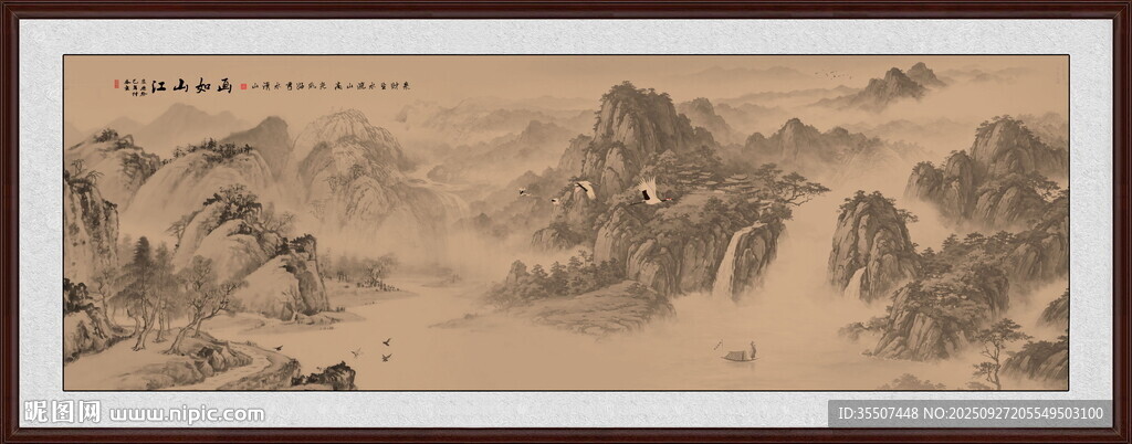 國(guó)畫山水