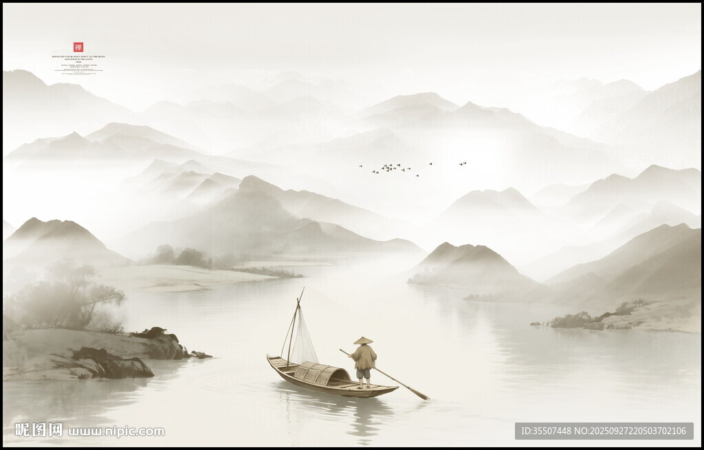 新中式山水畫