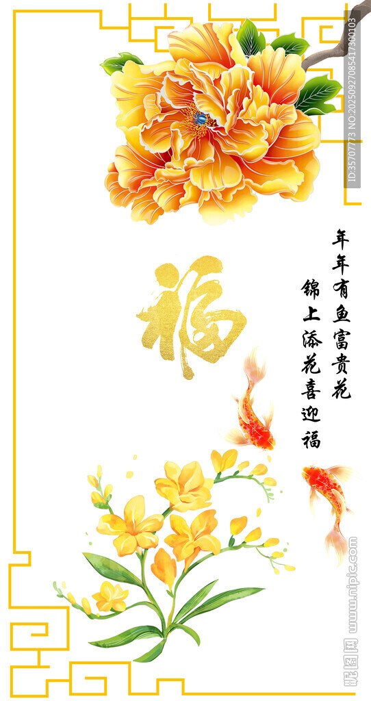 牡丹