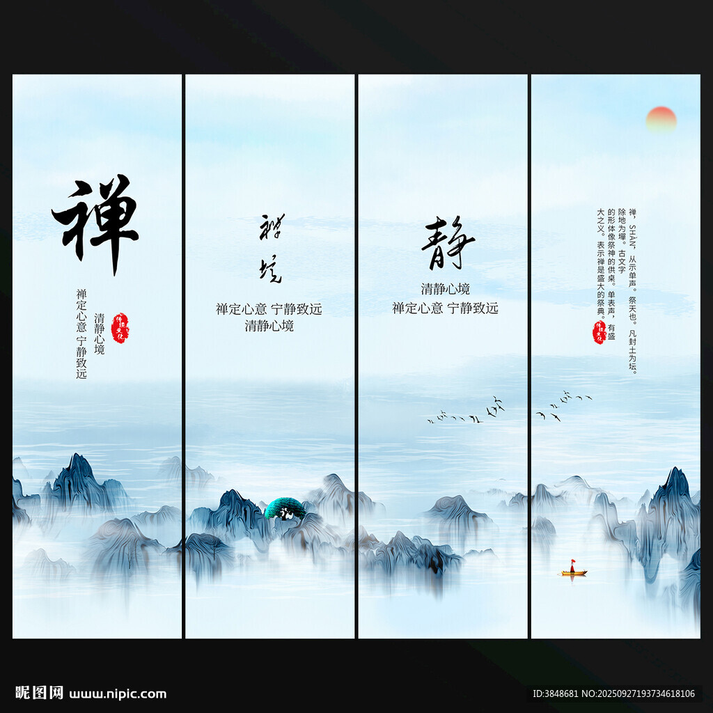 禪掛畫
