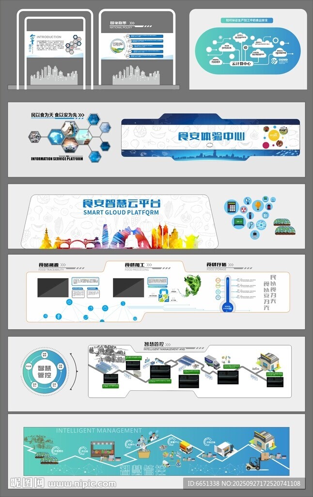 企業(yè)科技展廳食品展廳平面文化墻