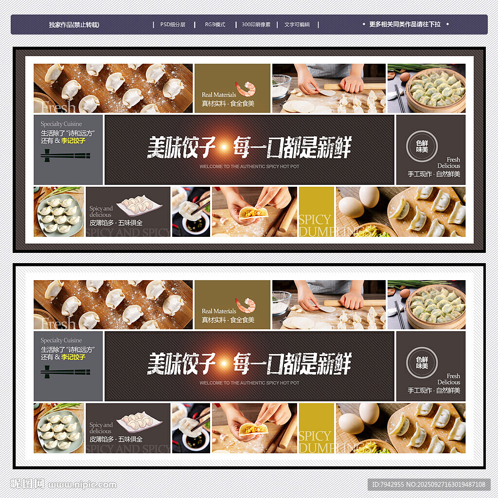 餃子