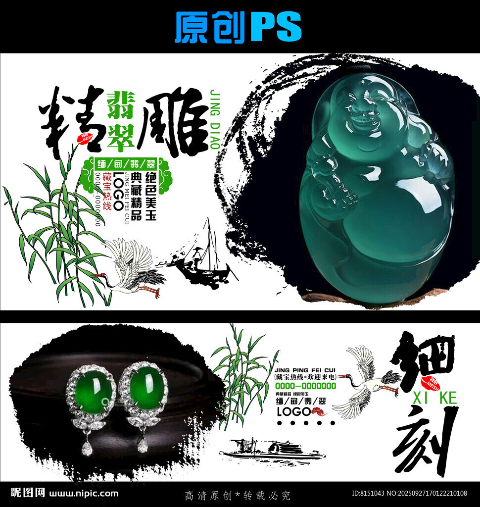 翡翠玉雕與銅刻藝術(shù)展示