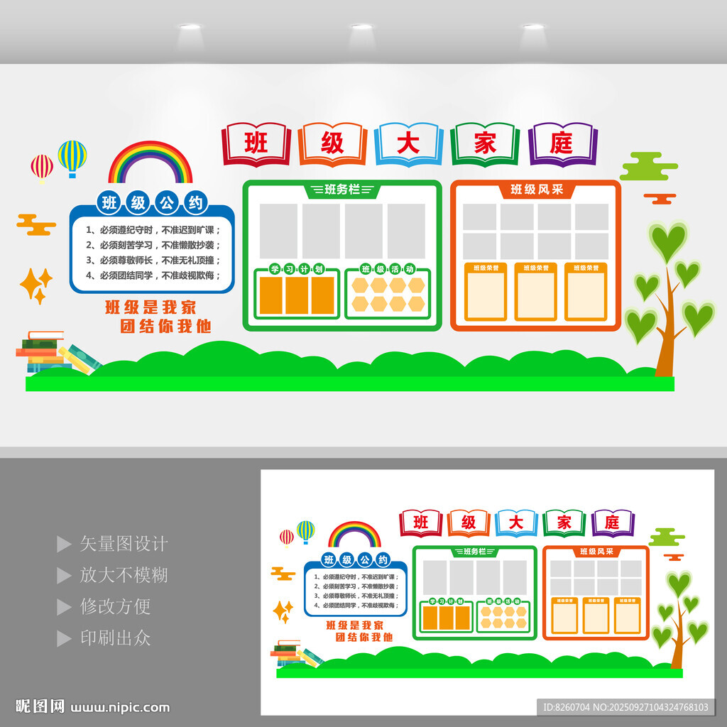  班組園地 