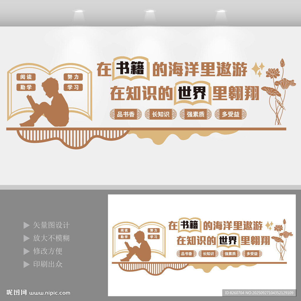 圖書館文化墻 